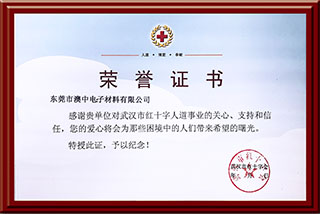 榮譽(yù)證書(shū)2